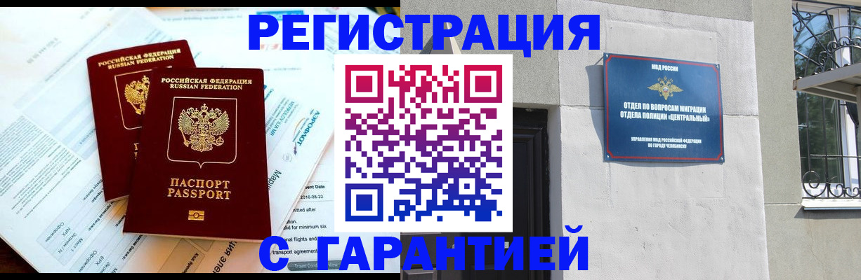 временная регистрация гарантия в Онеге