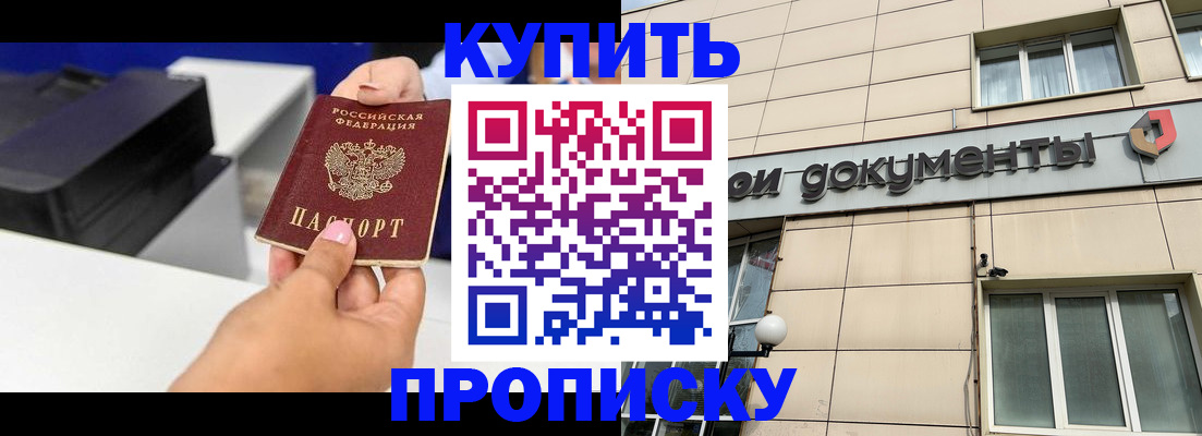 прописка паспорт в Онеге